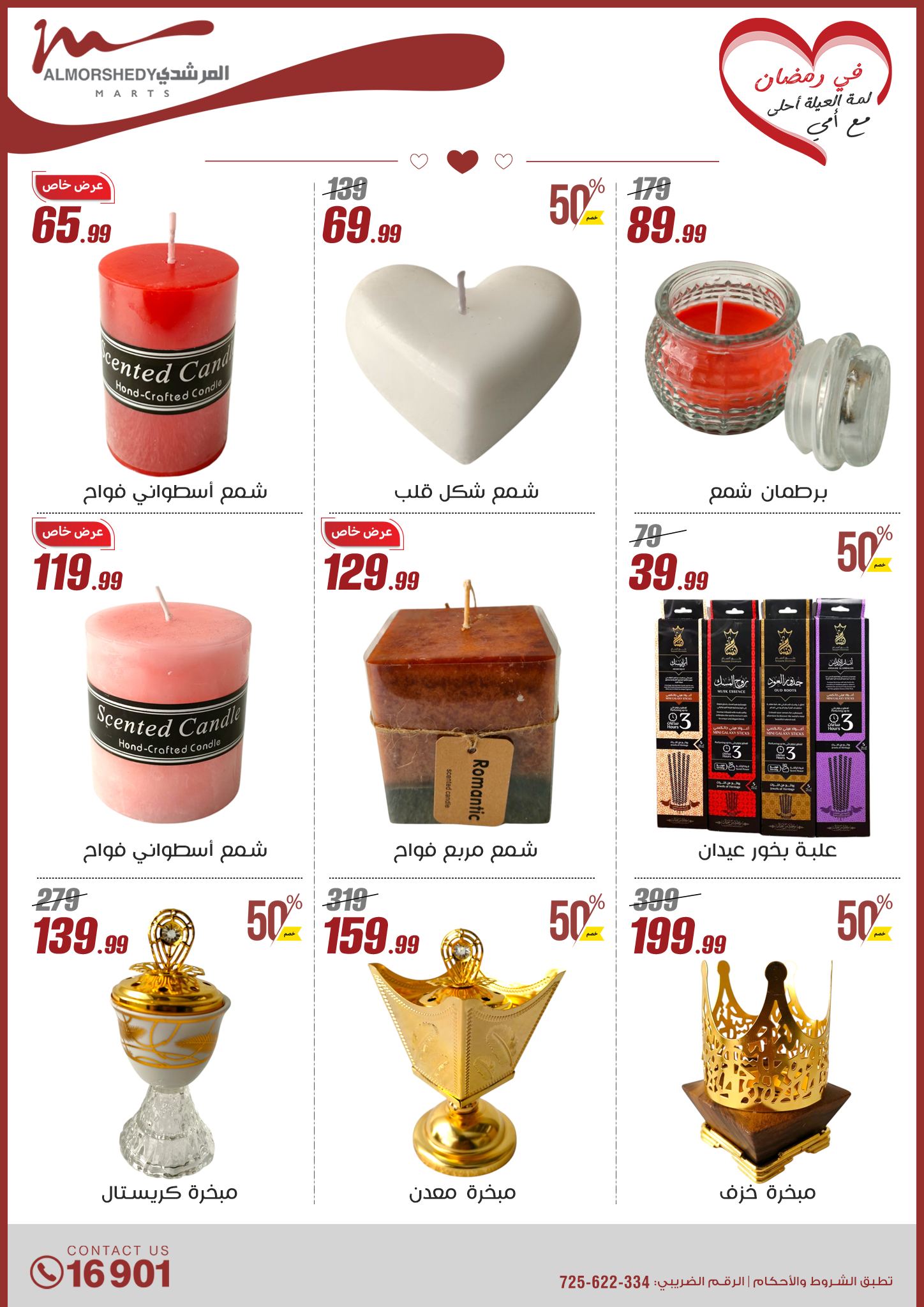 almorshedy offers from 9mar to 9mar 2025 عروض المرشدى من 9 مارس حتى 9 مارس 2025 صفحة رقم 164